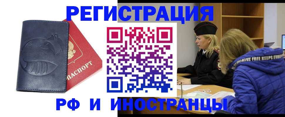 прописка поиск в Дальнегорске