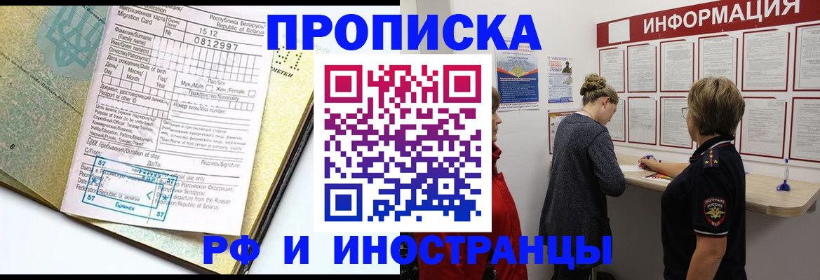 временная регистрация поиск в Дальнегорске